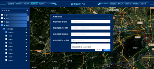 春蚕系统耦合UOM界面.png